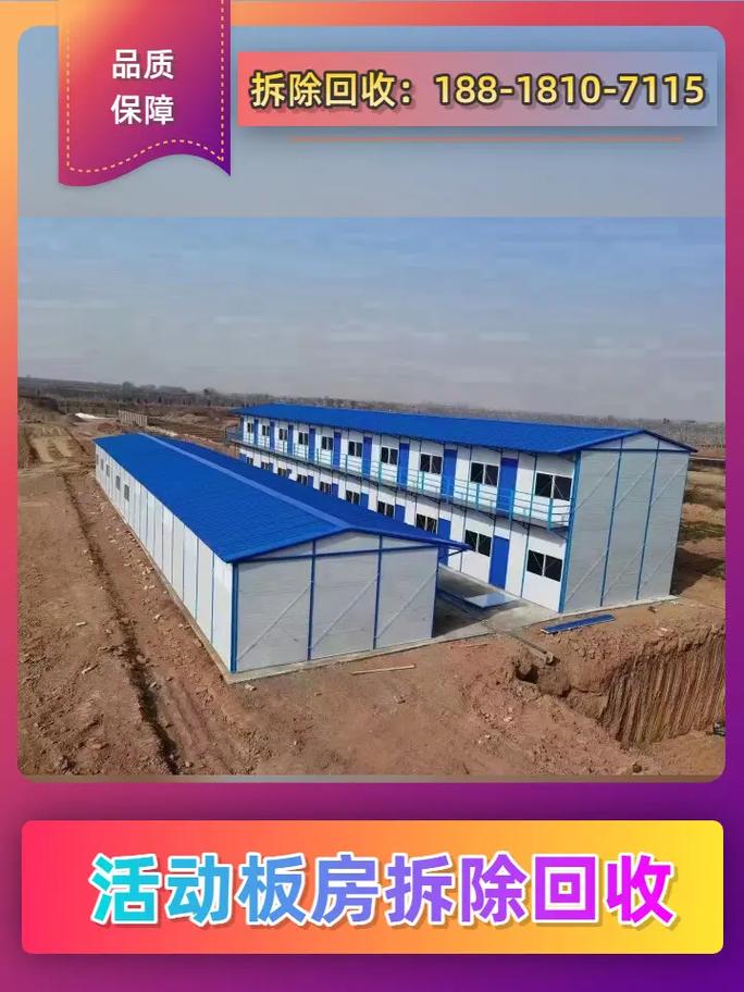 徐匯區(qū)彩鋼活動(dòng)房拆除與制作全攻略 安全高效，專(zhuān)業(yè)可靠
